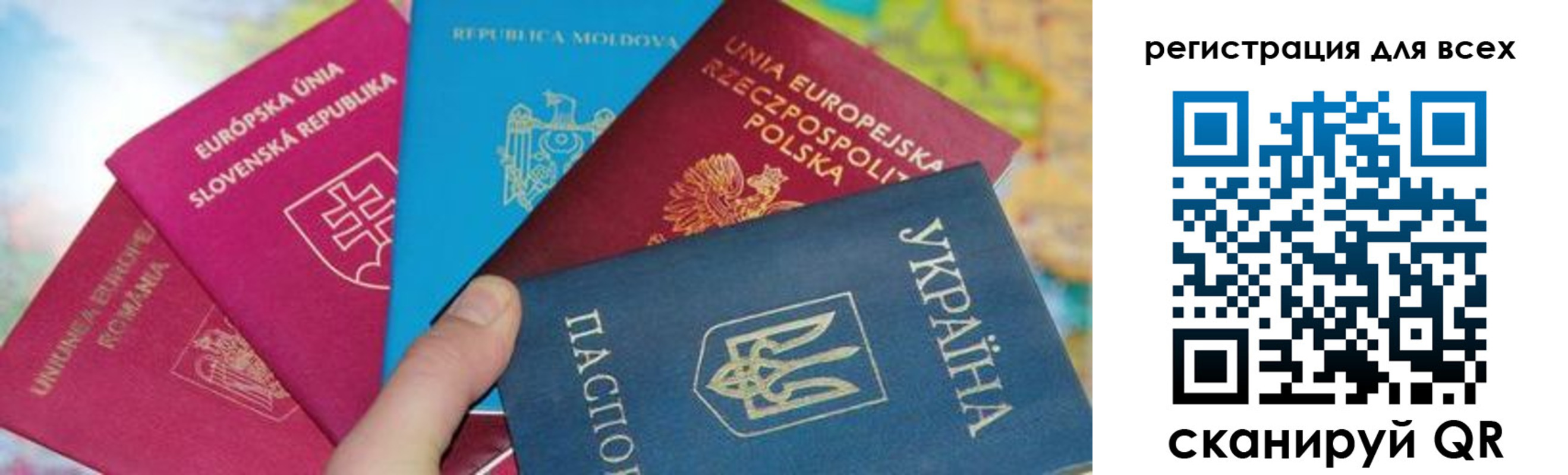 прописка в Назарово