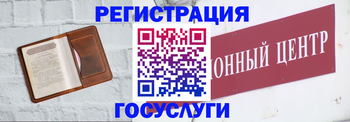 временная регистрация в квартире в Назарово