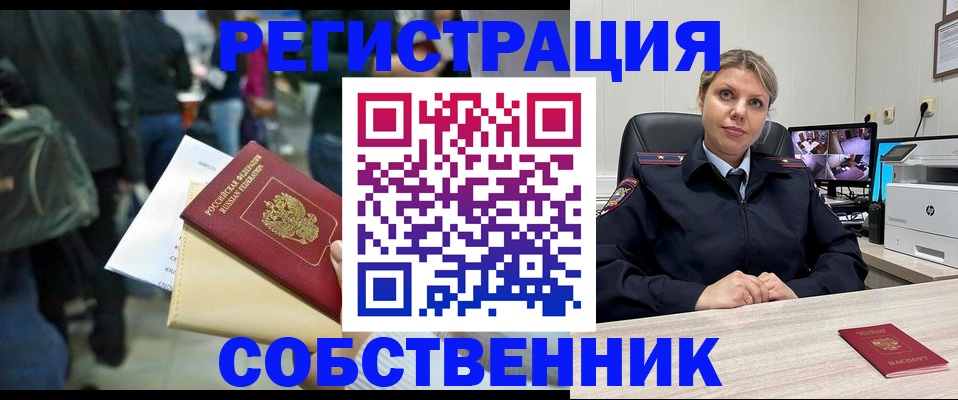 временная регистрация надежно в Назарово