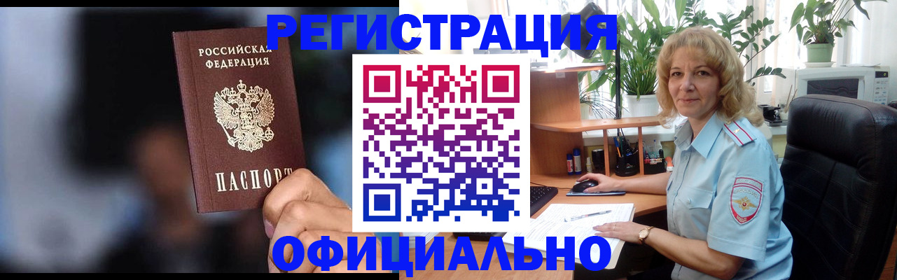 временная прописка в Назарово