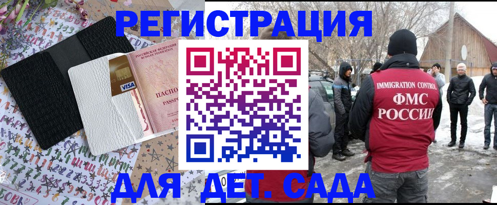 прописка законно в Назарово
