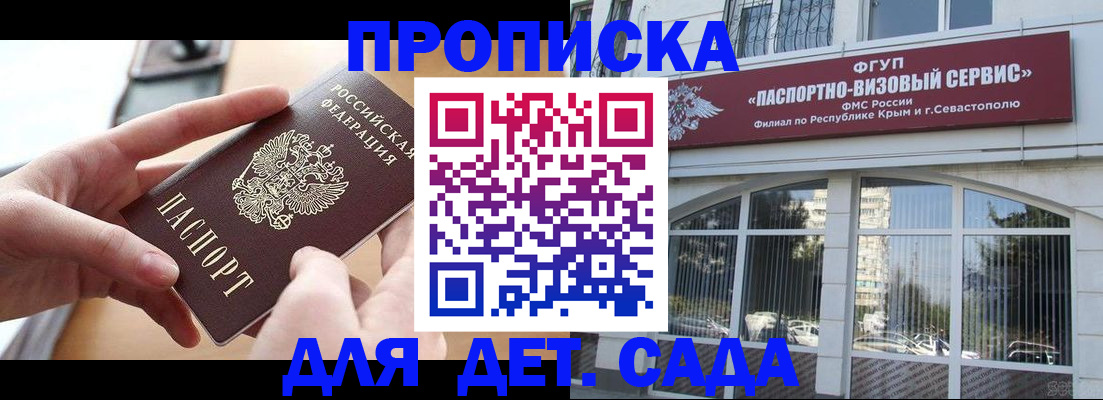 временная регистрация собственник в Назарово